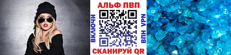 Alfa_PVP кристаллы  Купить где  Советск 