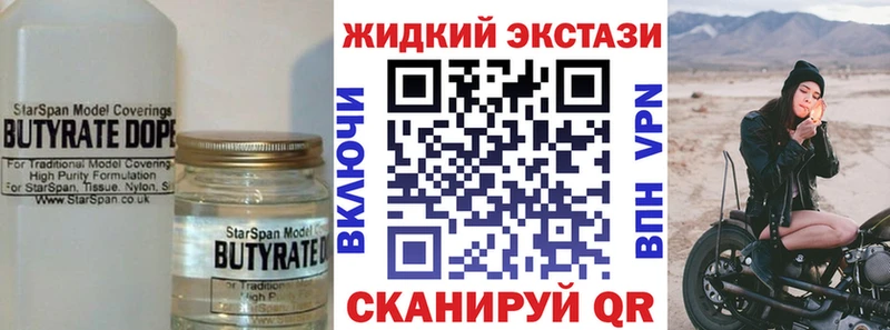 Купить закладки  Советск  Бутират вода 