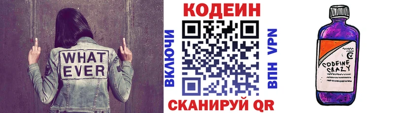 Купить закладки  Советск  Кодеиновый сироп Lean Purple Drank 