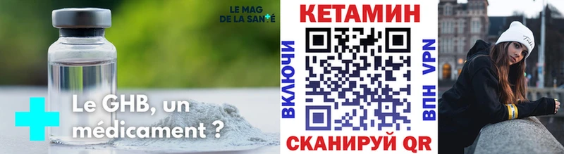 Купить  Советск  Кетамин ketamine 