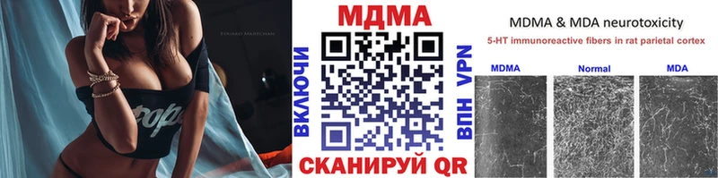 Купить закладки  Советск  MDMA crystal 
