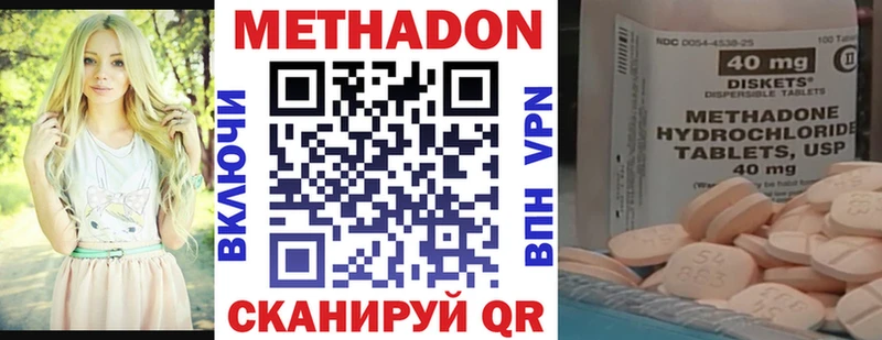 Купить где Советск МЕТАДОН VHQ